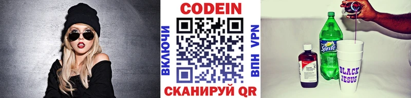 Купить закладки  Мариинск  Codein Purple Drank 