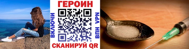 ГЕРОИН афганец  Купить где  Мариинск 