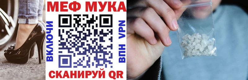 МЯУ-МЯУ кристаллы  Купить  Мариинск 