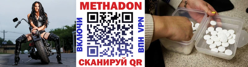 Купить где  Мариинск  Метадон кристалл 