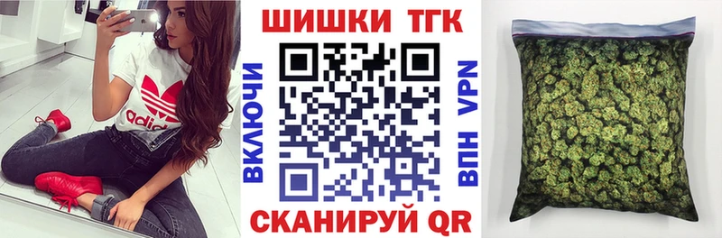 Бошки Шишки конопля  Купить  Мариинск 